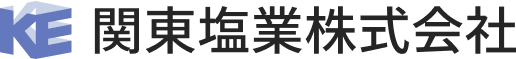 関東塩業株式会社